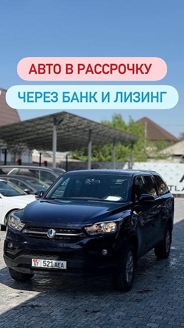 Ssangyong Rexton Sports: 2020 г., 2.2 л, Автомат, Дизель, Пикап