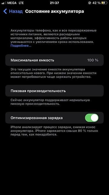 купить бу айфон 7 на 128: IPhone 7 Plus, 32 ГБ, Золотой, 100 % — 3