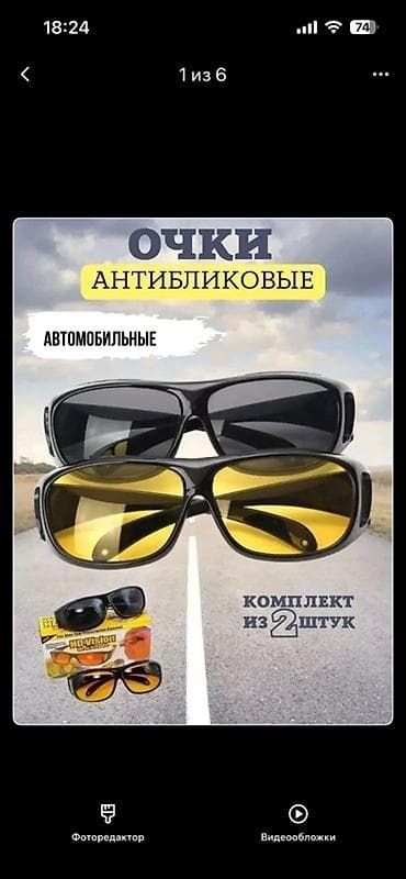 очки с насадкой: Солнцезащитные очки очки, Мужские, Линзы антибликовые, Новый — 1