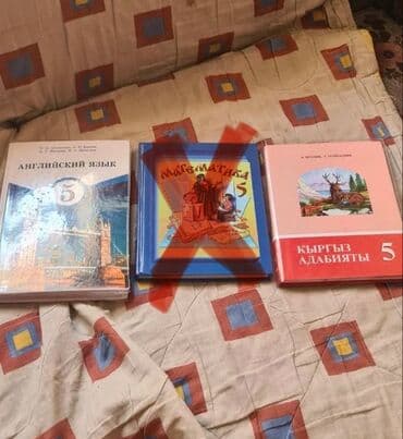 Школьные учебники для 5 класса: 200 сом за 1 учебник‼️ - Английский
