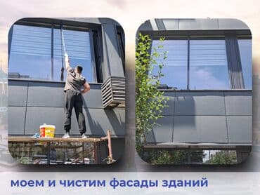 ремонт частных домов: Уборка помещений, | Генеральная уборка, Мойка окон, Уборка после ремонта, | Дома, Кафе, магазины, Квартиры — 3