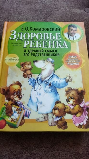 бутылка детская: Балдар арабасы, түсү - Алтын, Жаңы — 1