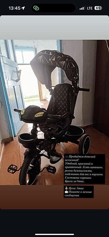 5 11: Детский трёхколёсный велосипед с родительской ручкой - Цвет: чёрный с — 1