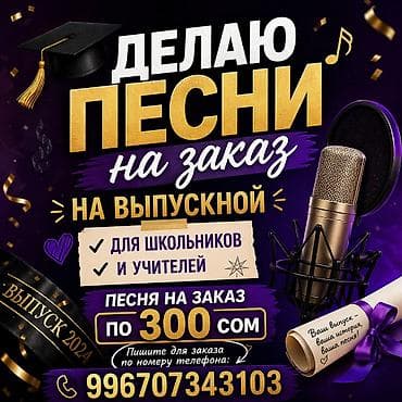ремонт бойлера бишкек: Репетитор — 1