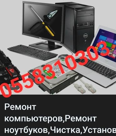 ремонт ноутбуков с выездом на дом: Ремонт ноутбуков ремонт восстановление материнской платы — 1