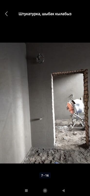 Дизайн, долборлоо: Дубалдарды шыбоо 6 жылдан ашык тажрыйба — 5