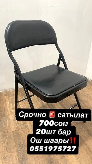 подарки для мужчин на 23 февраля: Походный складной стул, Железо, цвет - Черный — 1