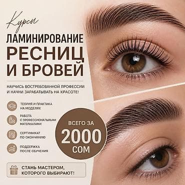 ученицы: Курсы | Выдается сертификат — 1