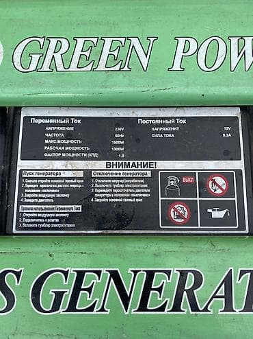 сварчный аппарат: Газовый генератор Green Power CC1500-LG/NG-B - Тип топлива: газ — 5
