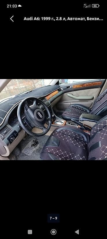 Audi: Audi A6: 1999 г., 2.8 л, Автомат, Бензин, Седан — 5