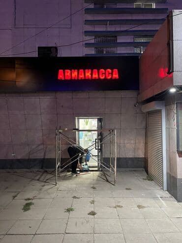 баннер реклама цена бишкек: Штендера, Рекламные экраны, медиафасады, Арки, Наличие разрешительных документов, Разработка дизайна, Демонтаж — 6