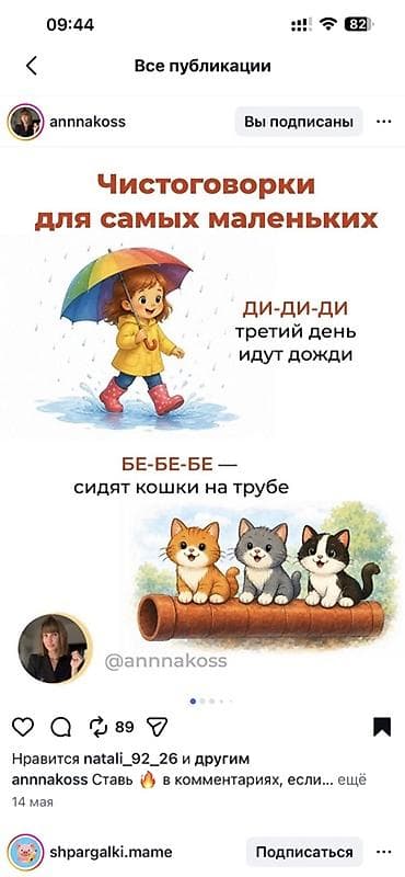 Книги и журналы: Логопед. Бала бакчаларга Логопед издеп жатсаныз кайрылыныз! Сабак орус — 1