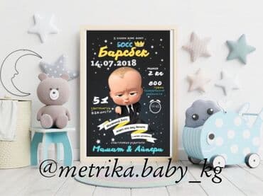 журналы об искусстве: Метрика для детей постеронлайн пригласительные на свадьбу, кыз — 5