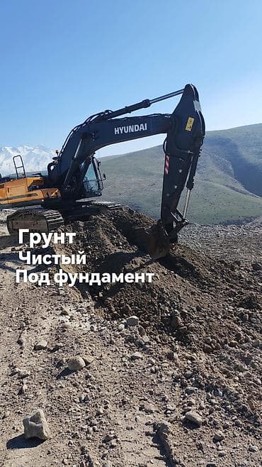Грунт: Грунт, На засыпку, Хово — 1