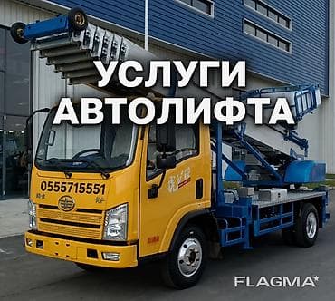 nokia android: Услуги АВТОЛИФТА Поднимаем мебель, стройматериалы или крупногабаритный — 1