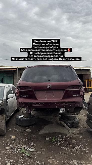 пилота: Honda Pilot: 2020 г. — 2