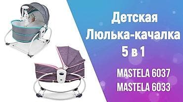 Люлька, Колыбель, Металл, цвет - Серый