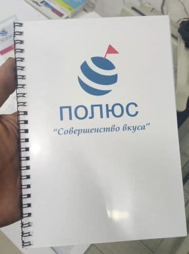 печать книг бишкек: Чачма басып чыгаруу, | Китептер, Каталогдор — 8