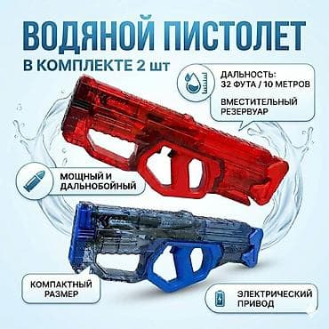водиной пистолет: Водяные пистолеты (набор 2 шт.) - Электрический привод: мощная подача — 1