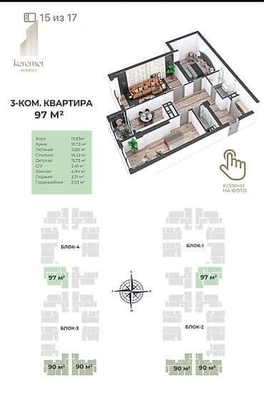 3 комнаты, 98 м²