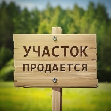 земля промназначения купить: 8 соток, Для строительства, Красная книга — 1