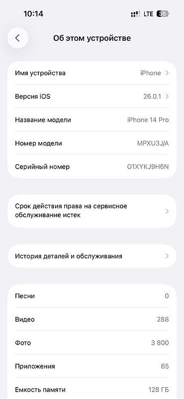 apple studio: IPhone 14 Pro, Б/у, 128 ГБ, Черный, Чехол, Коробка, 77 % — 3