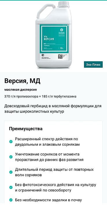 Үй жана бакча үчүн баардык: Жер семирткич — 6