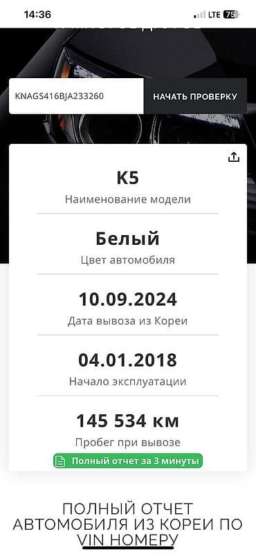 мотор на зил 130: Kia K5: 2018 г., 2 л, Автомат, Газ, Седан — 7