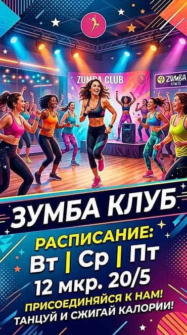 фитнес клуб: Курсы | — 1