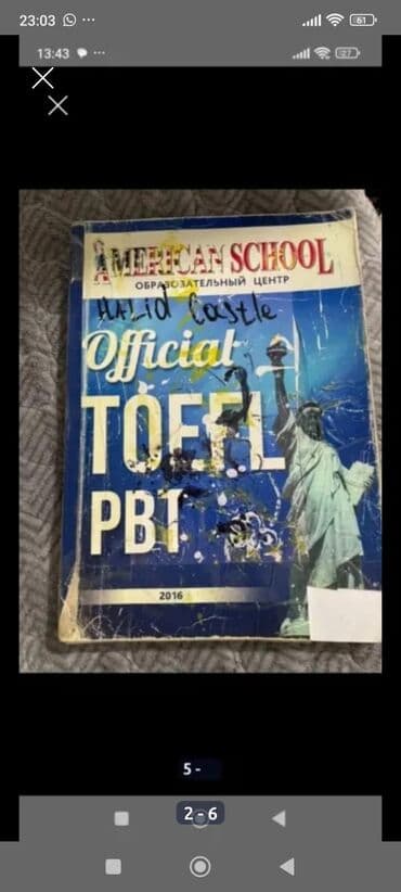 гдз по русскому языку 3 класс справочное пособие узорова нефёдова: Комплект пособий для подготовки к Общереспубликанскому тестированию — 2