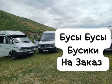 москва бишкек автобус билет баасы: Кордай көзөмөл-өткөрүү пункту, Политех, Орловка Такси, жеңил унаа, Бус | 17 орундук — 3