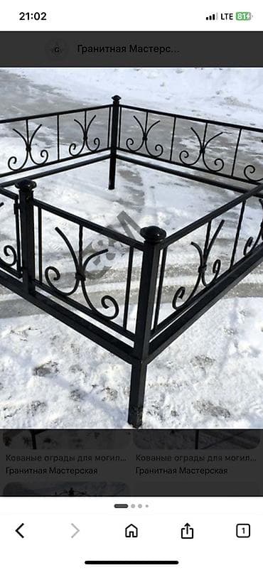 Үй жана бакча: Металлические оградки для места захоронения. - Материал: сталь. - Тип — 4