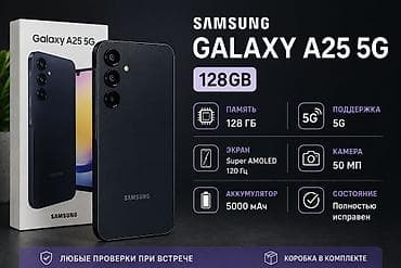 ноутбук acer бишкек: Samsung Galaxy A25, Колдонулган, 128 ГБ, түсү - Кара, 2 SIM — 2