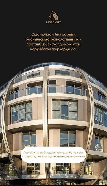 фассад: Фасадные работы и облицовка «под ключ» от Fasad City. - — 7