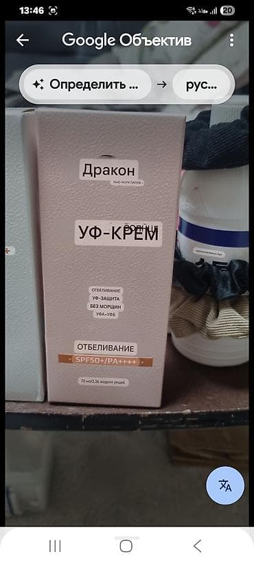 Личные вещи: Солнцезащитные кремы SPF50+ / PA++++ - 24K GOLD Sun Cream, 60 мл — 3