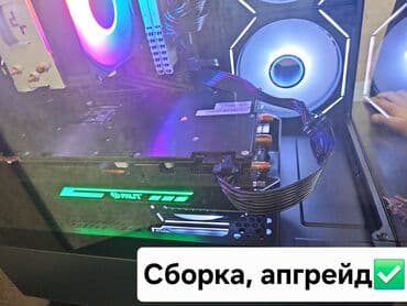 сколько стоит хороший игровой компьютер: Время работы с 12:00-18:00 Сборка, консультация, ремонт и чистка ПК! - — 2