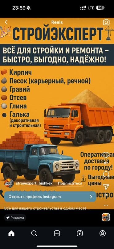 цены на строительные работы в бишкеке 2023 год: Экскаватор | Котловандар — 3