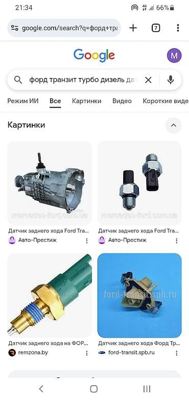 свича накал: Ford Новый, Оригинал — 1