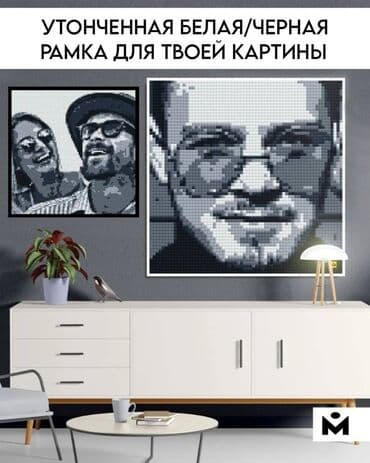 зеркало заказать по размерам: Рамка для MOZABRICK. Белая (бежевая) и черная рамка для — 3