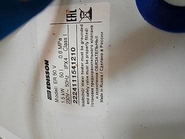 кел кел: Аристон 50 л неделю пользовались. в идеальном состоянии — 2