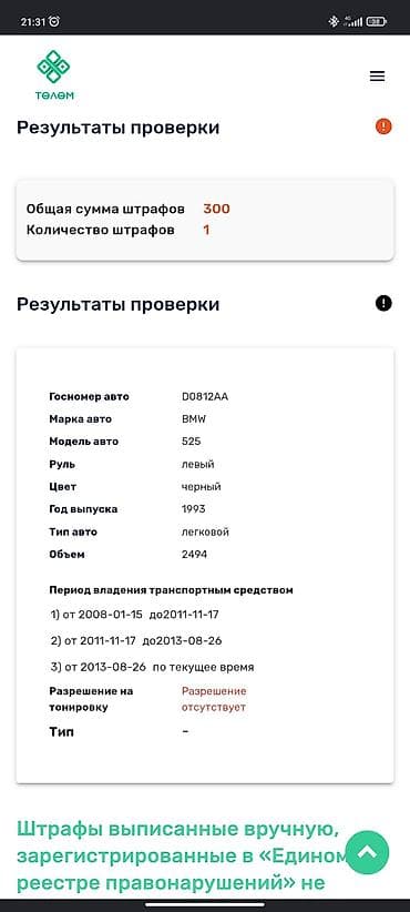 номер жоголду: Госномер D0812AA найден в Бишкеке на жебек жолу. отдам — 2