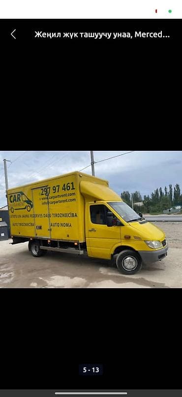 b class: Легкий грузовой фургон Mercedes-Benz Sprinter (желтый — 2