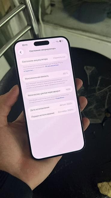 iphone qq: IPhone 15 Pro Max, 256 ГБ, Blue Titanium, 80 % — 4