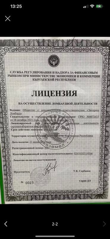 дом на ипотека: Ломбард, Автоломбард | Займ | Без поручителей — 2