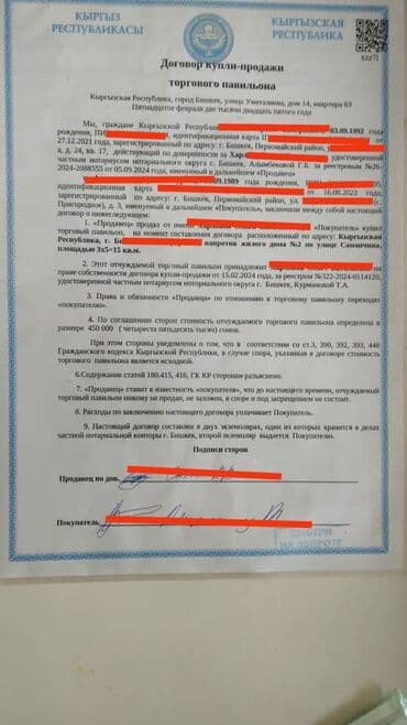 контейнер дома: 🍺 Уникальная возможность для бизнеса! Продаю утеплённый павильон-бочку — 10