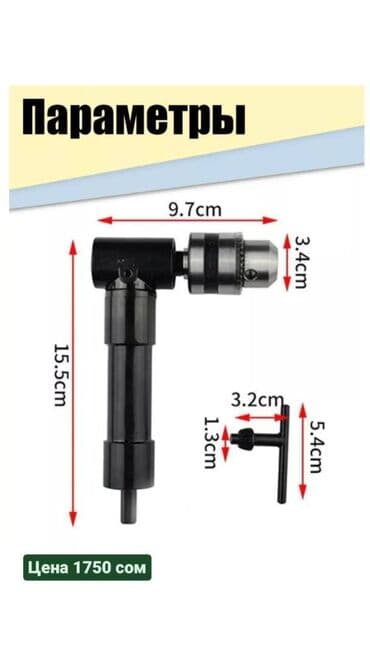 насадка на шуруповерт: Угловая насадка под 90 градусов для шуруповерта и дрели. С помощью — 2