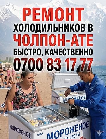 ❄️ СЛОМАЛСЯ ХОЛОДИЛЬНИК? НЕ ПАНИКУЙТЕ! ❄️ Продукты тают, а лето в