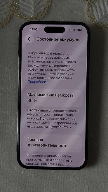 баш: - iPhone 14 Pro - 256 ГБ - Цвет: “Deep Purple” (темно-фиолетовый ) - — 4