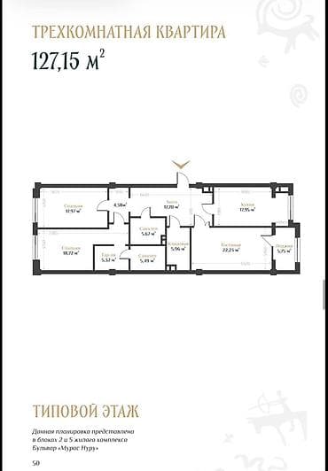 3 комнаты, 127 м², Орто-Сай с. Элитка, 10 этаж, ПСО (под самоотделку)