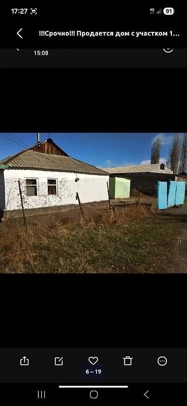 Продается одноэтажный жилой дом с приусадебным участком. - Материал